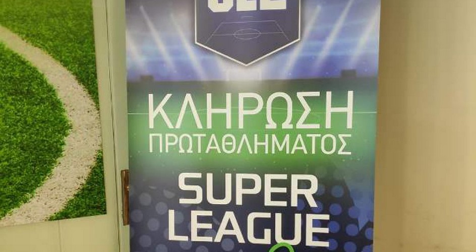 Η κλήρωση της Super League 2