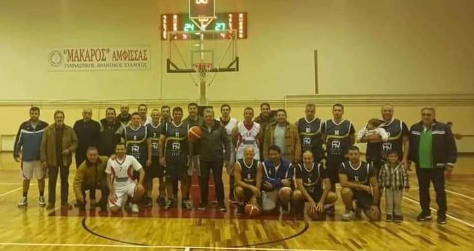 Με επιτυχία ο φιλανθρωπικός αγώνας μπάσκετ στην Άμφισσα