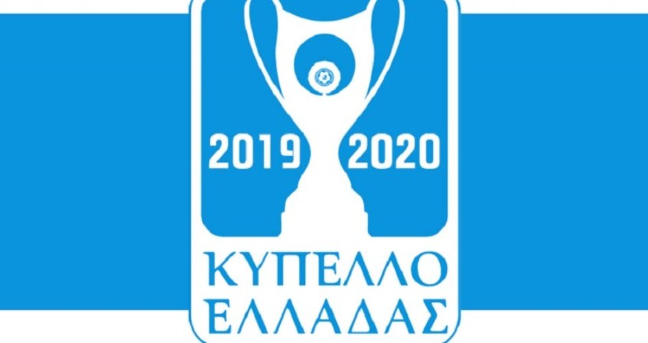 Κύπελλο Ελλάδας: Με Ολυμπιακό στους “8” ο ΠΑΣ Λαμία