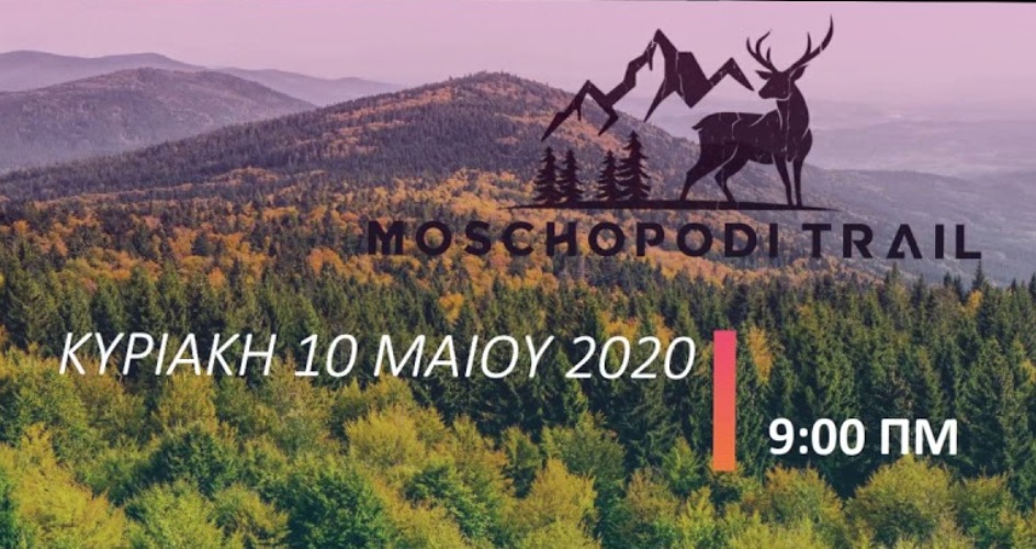 Moschopodi Trail 2020