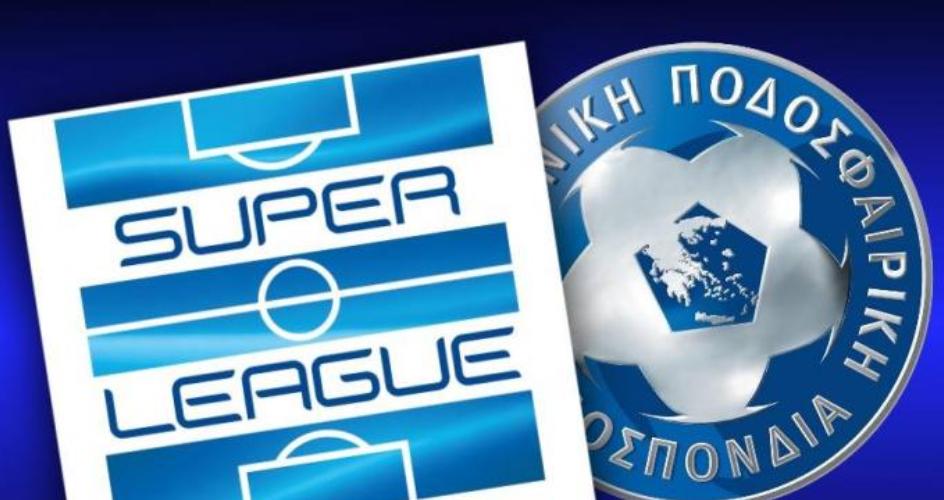 Ανακοινώσεις από ΕΠΟ και Super League 1 για τον κορονοϊό