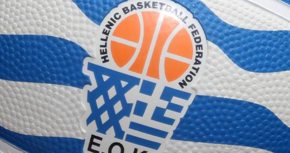ΕΟΚ: Αναστέλλονται τα εθνικά πρωταθλήματα μπάσκετ μέχρι νεωτέρας!