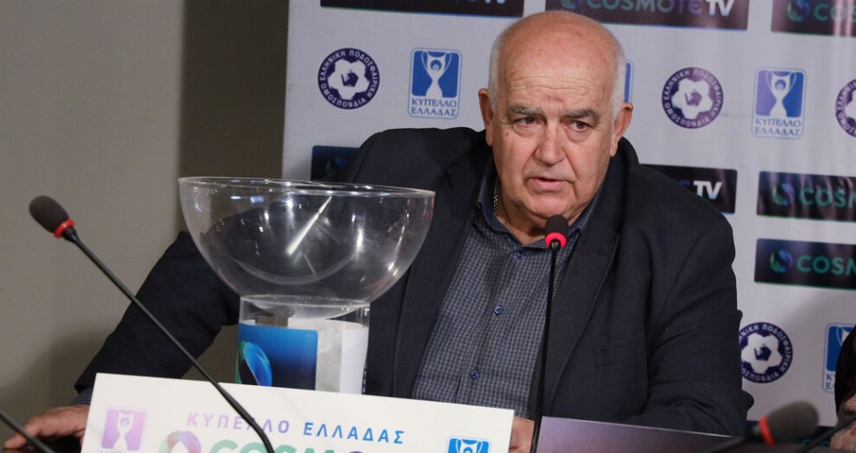 Γαβριηλίδης: «Με κλήρωση οι Κυπελλούχοι των ΕΠΣ – Τι θα γίνει με τη Γ’ Εθνική»