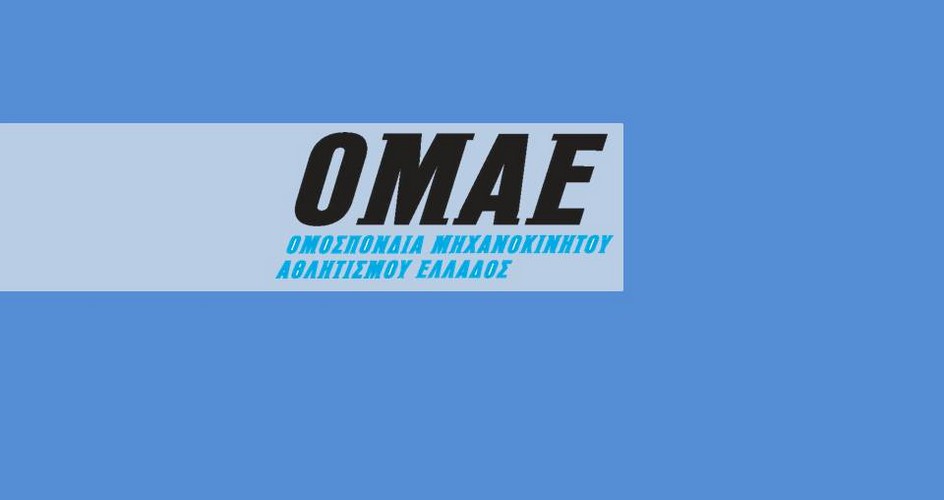 ΟΜΑΕ: Διευκρινήσεις για οργανωμένες προπονήσεις σωματείων