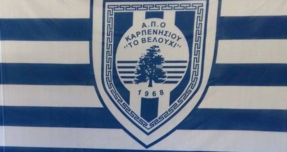 Πέντε μεταγραφές για το Βελούχι