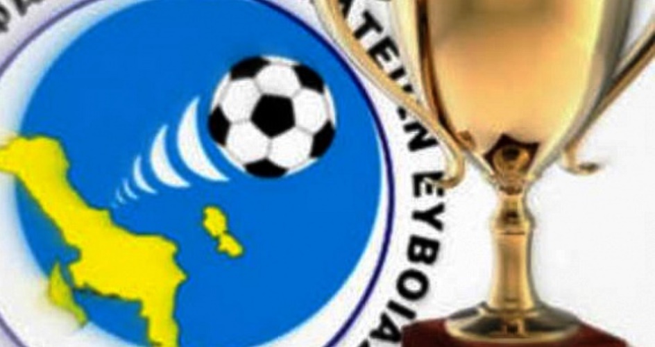 Κυπελλο Εύβοιας: Οι αγώνες της Β΄ φάσης