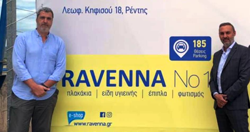 H Ravenna στηρίζει τον Ερμή Σχηματαρίου