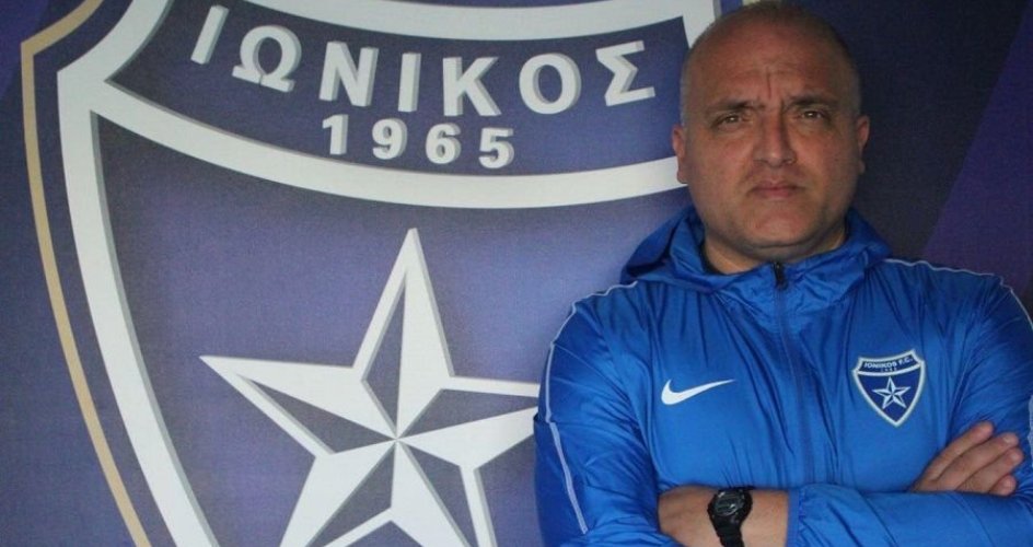 Ιωνικός: Αλλαγή προπονητή τερματοφυλάκων