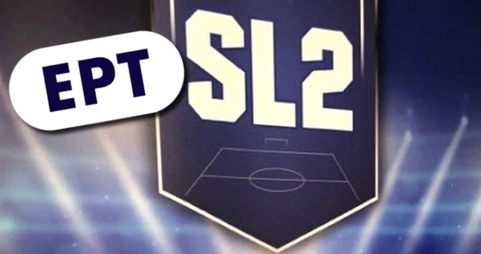 Super League 2: Οι μεταδόσεις της 3ης αγωνιστικής
