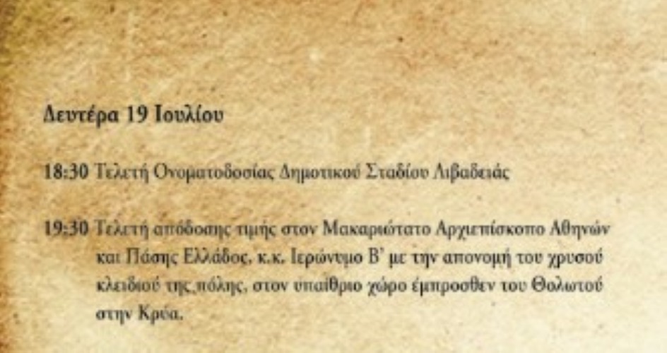 Livadia.Events for 200 years from 1821.2nd page.944x500