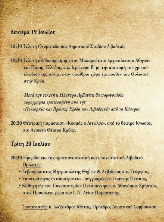 Livadia.Events for 200 years from 1821.2nd page.331x447