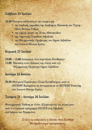 Livadia.Events for 200 years from 1821.4th page.323x456