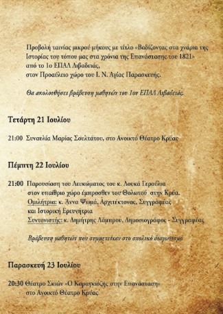 Livadia.Events for 200 years from 1821.3rd page.325x458