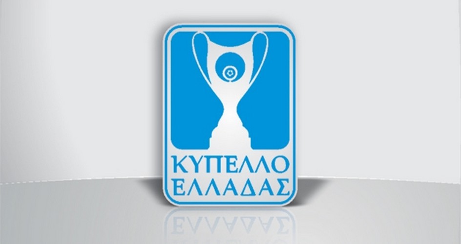 Κύπελλο Ελλάδας: Την Πέμπτη (12/8) η κλήρωση της 1ης φάσης