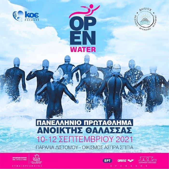 Panellinio championships Open water Aspra Spitia.2021.09.10 12.700x700