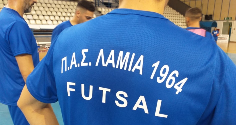 Ο ΠΑΣ Λαμία Futsal μας συστήνεται (video)