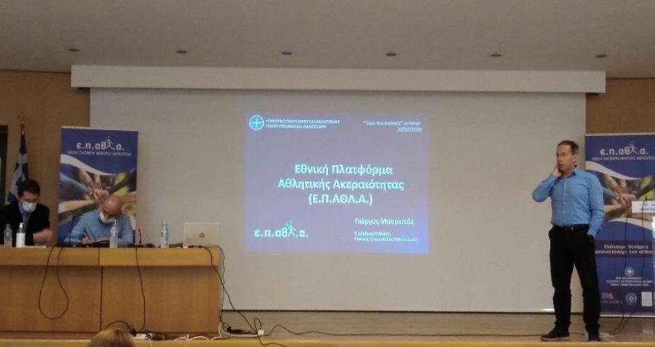 ΓΓΑ: “Train the Trainers”