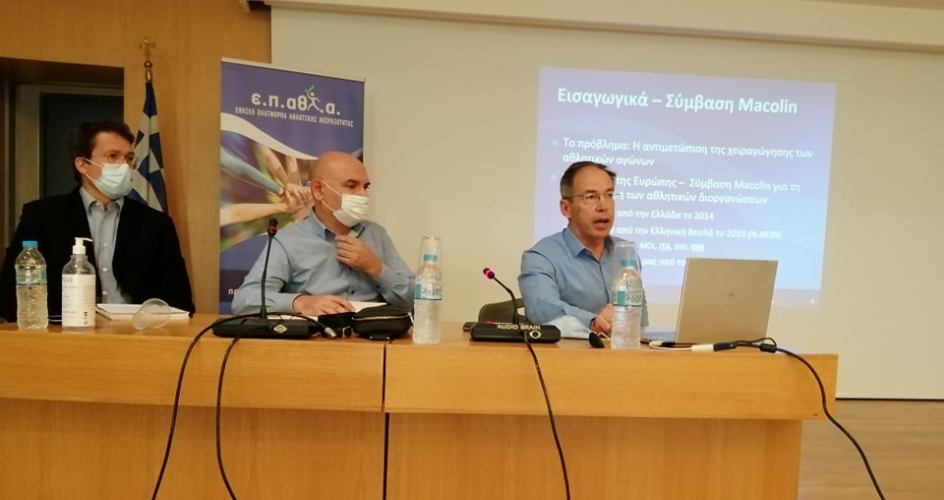 GGA.EPATHLA.Seminar.Train the Trainers.Panel.2021.10.20.944x500