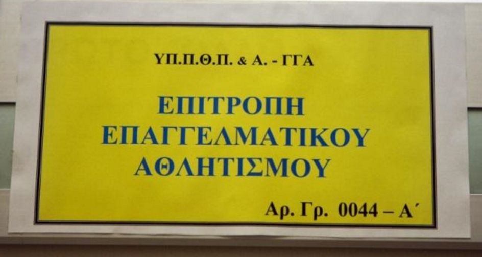 ΕΕΑ: Ανακλήθηκε το πιστοποιητικό συμμετοχής του Διαγόρα