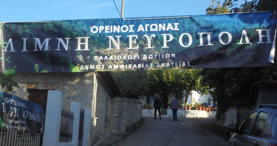 Με 300 συμμετοχές ο 2ος ορεινός αγώνας τρεξίματος «Λίμνη Νευρόπολη 2021»