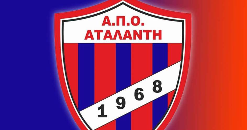 Μεταγραφική ενίσχυση για την Αταλάντη