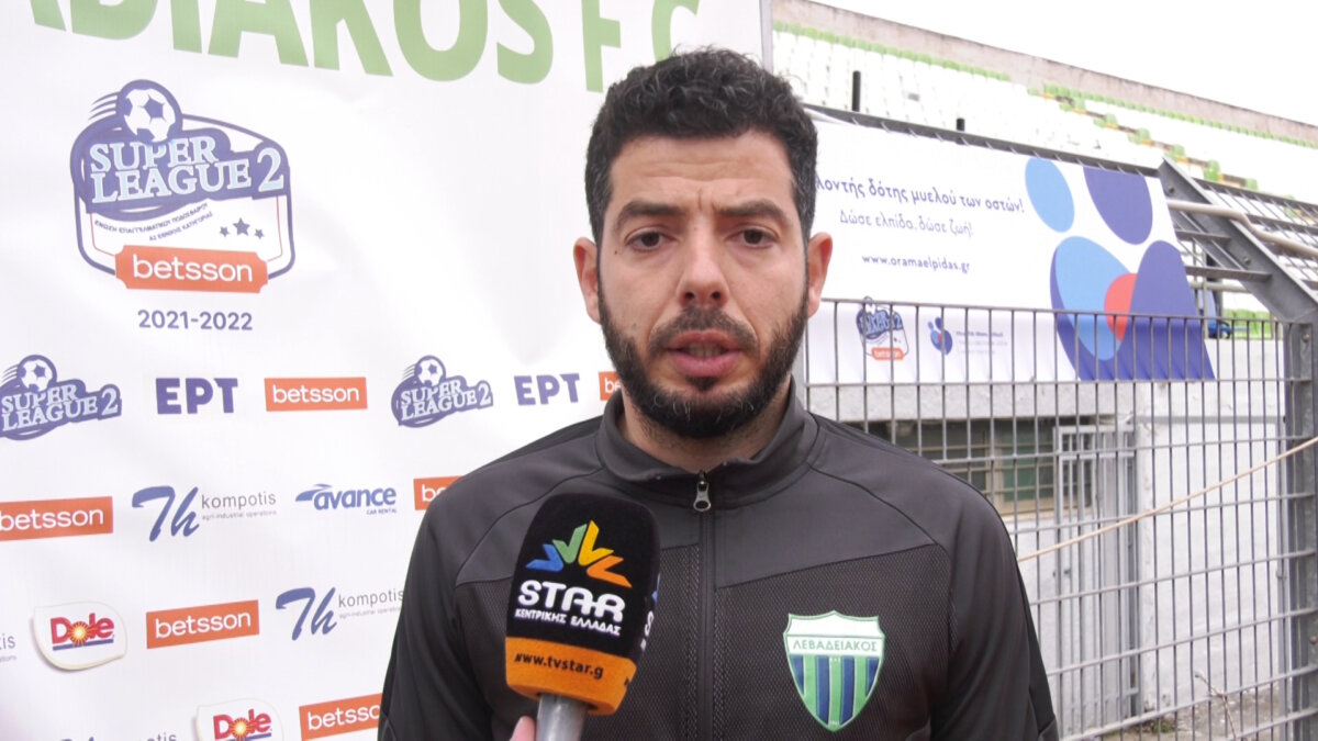 Λεβαδειακός-Διαγόρας 4-0: Δηλώσεις (video)