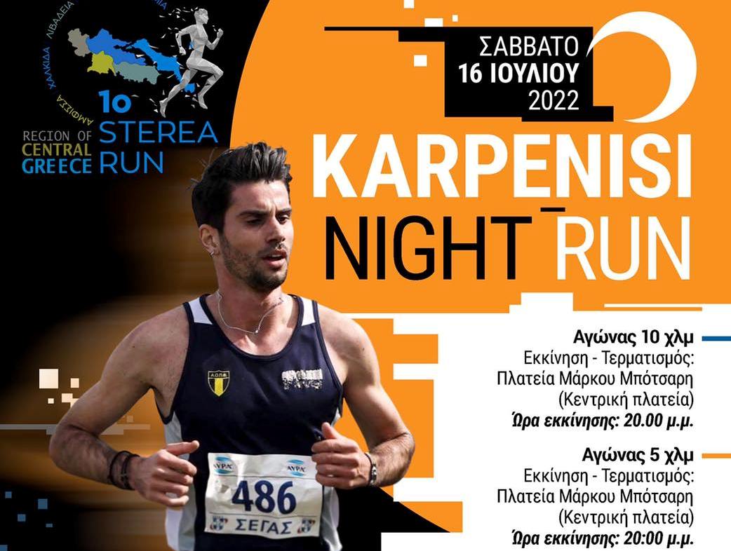 Karpenisi Night Run 2022
