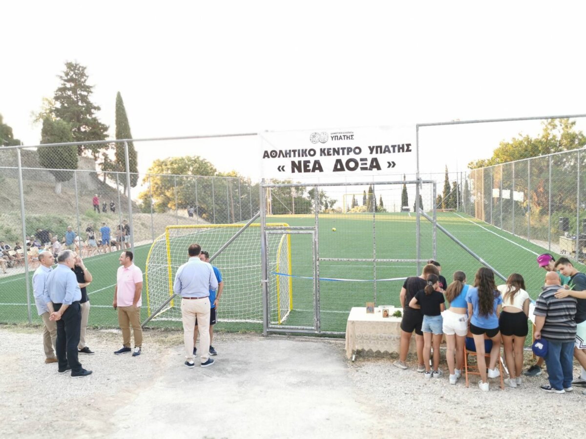 Ένα ακόμη νέο χώρο άθλησης εγκαινίασε ο Δήμος Λαμιέων στην Υπάτη