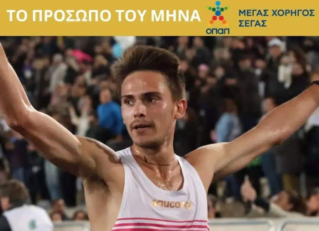 ΣΕΓΑΣ: Πρόσωπο του μήνα ο Μάριος Αναγνώστου