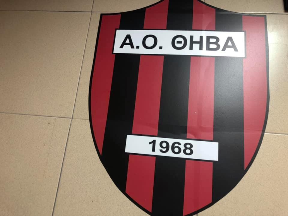 AO Θήβα: Πρόταση για το μετονομασία του δημοτικού σταδίου Θήβας σε “Παρασκευάς Βυλλιώτης”