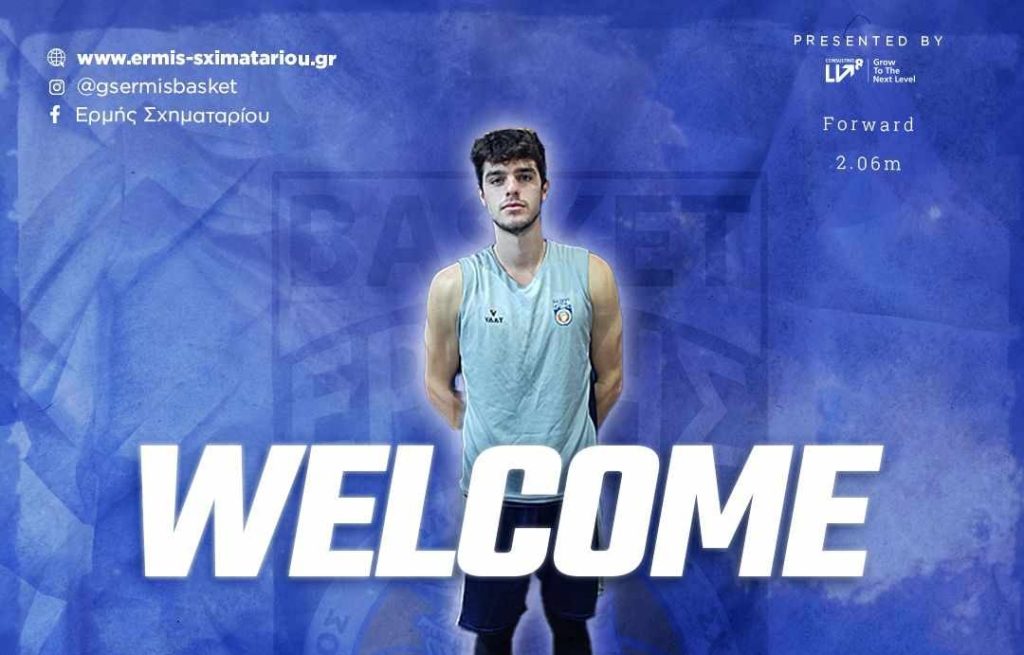 Ο Ερμής Σχηματαρίου ανακοίνωσε την απόκτηση του Αγγελή