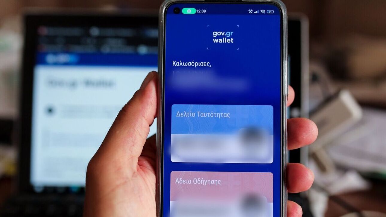 Με εισιτήριο στο gov.gr Wallet στα γήπεδα – Πώς θα λειτουργήσει