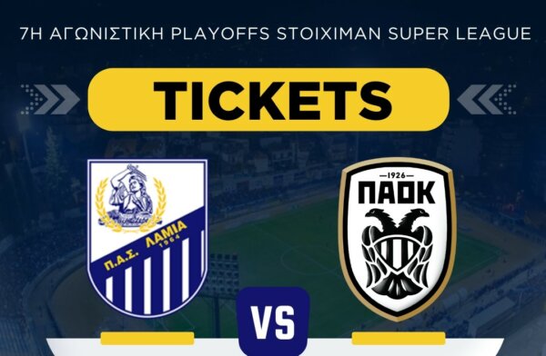 LAMIA-MATCHDAY-TICKETS-PRESS-AGONISTISTIKI_post_2023-24 - LAMIA-PAOK-PLAY_OFFS_TICKETS_POST