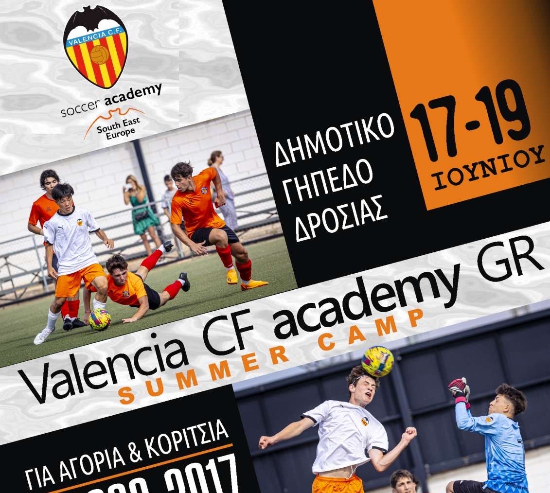 Valencia CF academy summer camp στη Χαλκίδα σε συνεργασία με τον ΑΣ Ερμήλιος (Video)