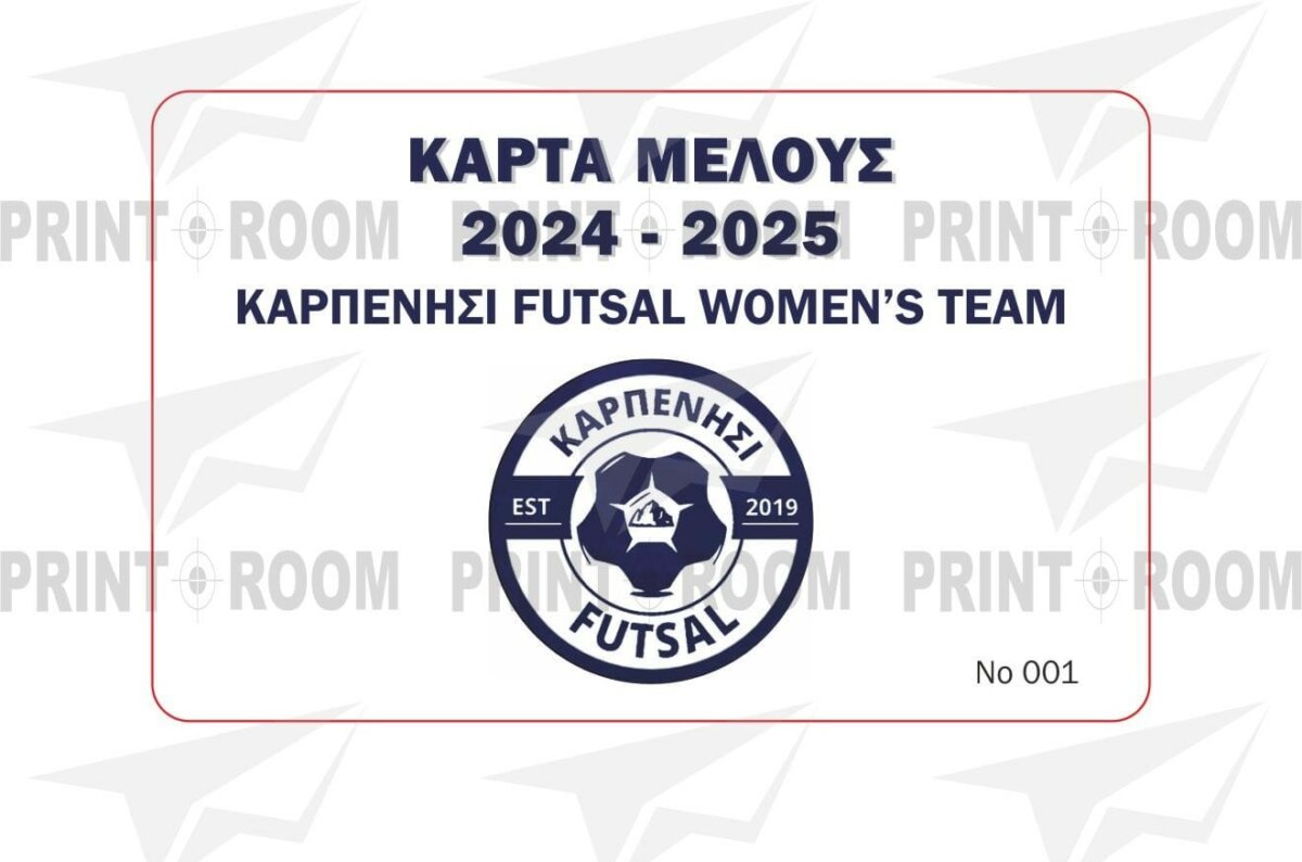 Καρπενήσι Futsal: Αρχές Ιουλίου κυκλοφορούν οι κάρτες διαρκείας του τμήματος γυναικών