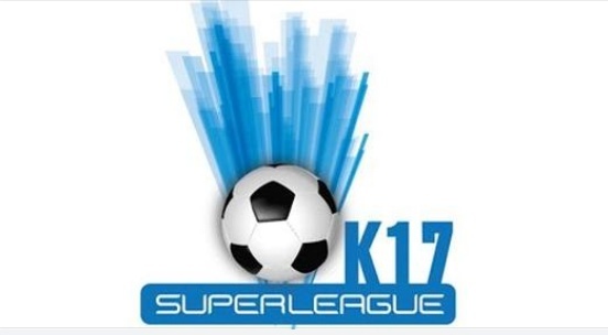 Super League U17 2024-2025: “Πρεμιέρα” με τους αγώνες της 4ης αγωνιστικής