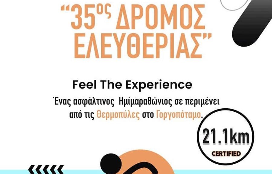 Την Κυριακή (6/10) ο 35ος Δρόμος Ελευθερίας