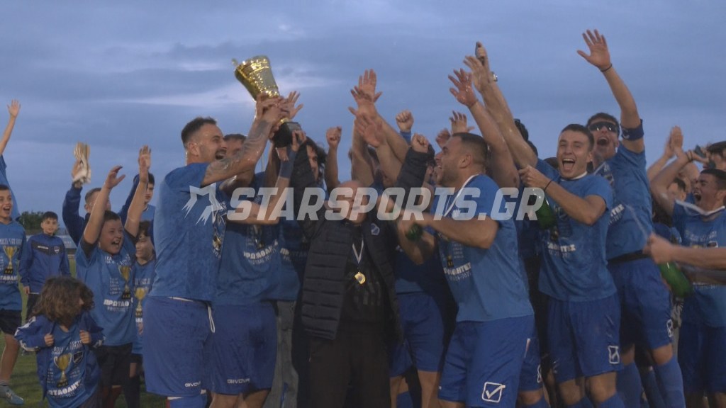 Βίντεο με την απονομή στον ΑΟ Στυλίδας