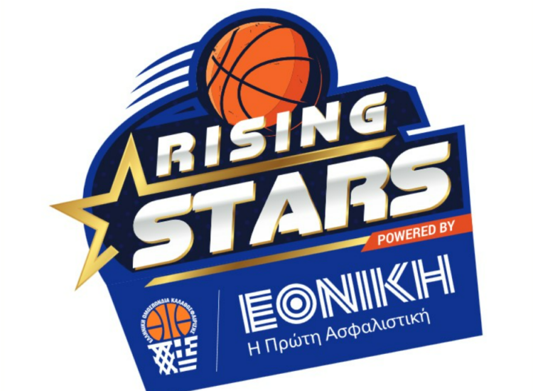 Το Σεπτέμβριο το Rising Stars Αγοριών για 5η συνεχή χρονιά
