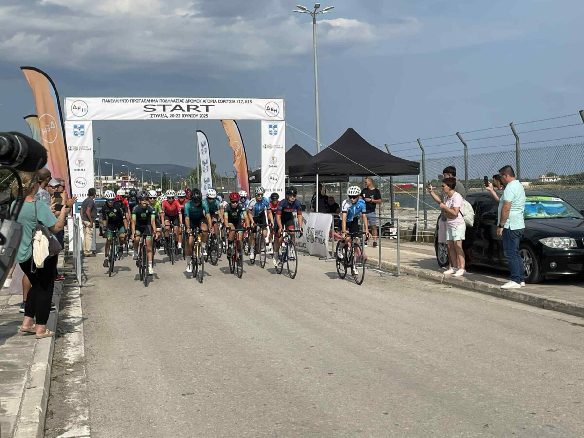Με επιτυχία το Πανελλήνιο Πρωτάθλημα Ποδηλασίας Δρόμου 2025 στη Στυλίδα (video-pics)