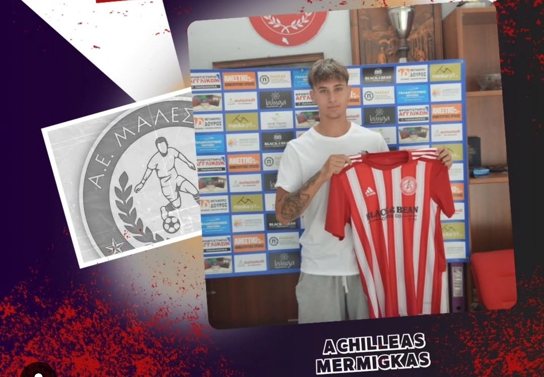 ΑΕ Μαλεσίνας: Πήρε και Μέρμηγκα