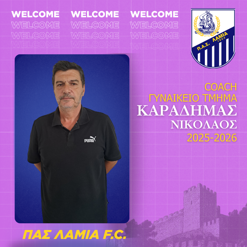 Ο Νίκος Καραδήμας στο τιμόνι της γυναικείας ομάδας του ΠΑΣ Λαμία