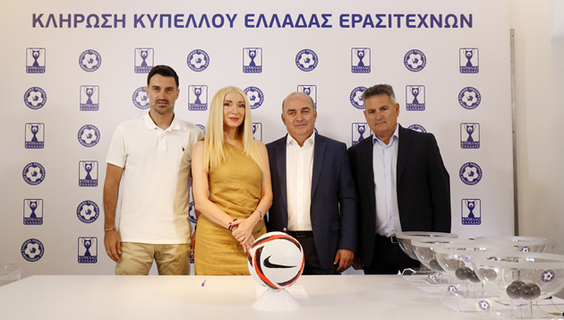 Κύπελλο Ερασιτεχνών: Τα αποτελέσματα της κλήρωσης Α’ και Β’ φάσης (video)