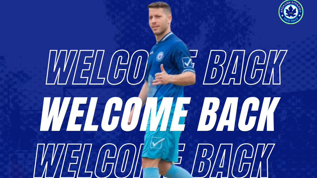 Απόλλων Ευπαλίου: Ανακοίνωσε την επιστροφή Καραγιάννη!