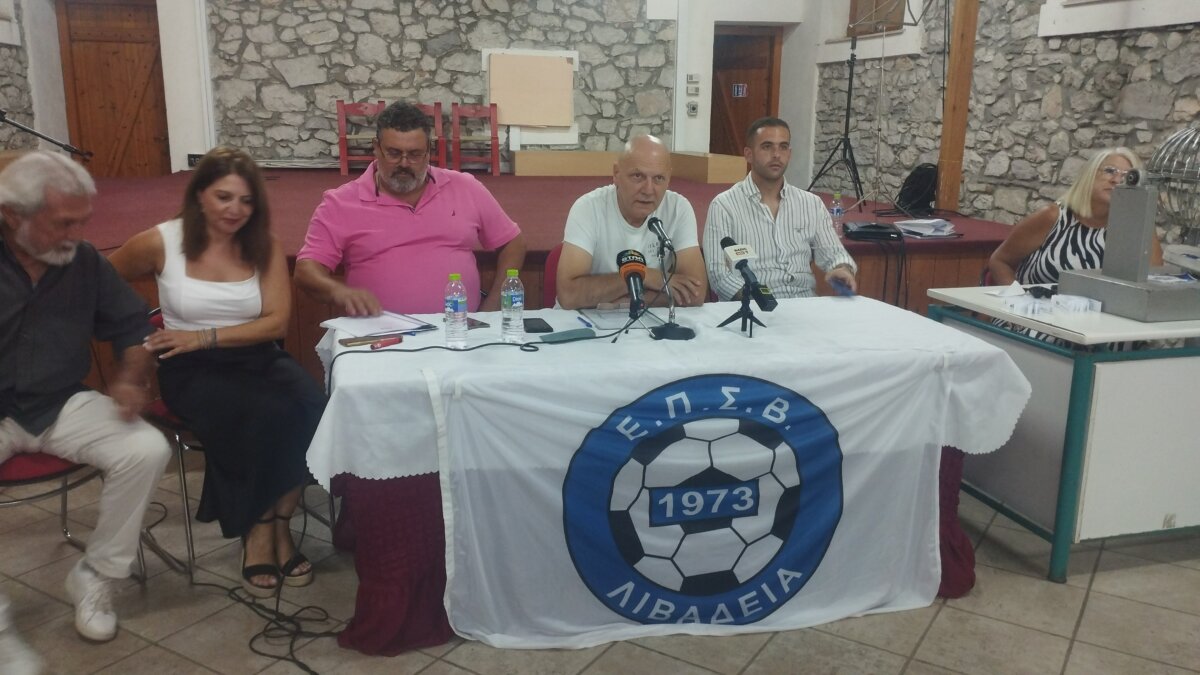 ΕΠΣΒ: Κληρώσεις πρωταθλημάτων-κυπέλλου (pics)