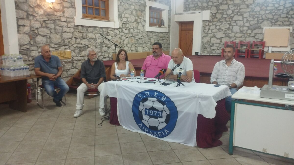 ΕΠΣΒ: Το πρόγραμμα της Α’ κατηγορίας 2025-2026