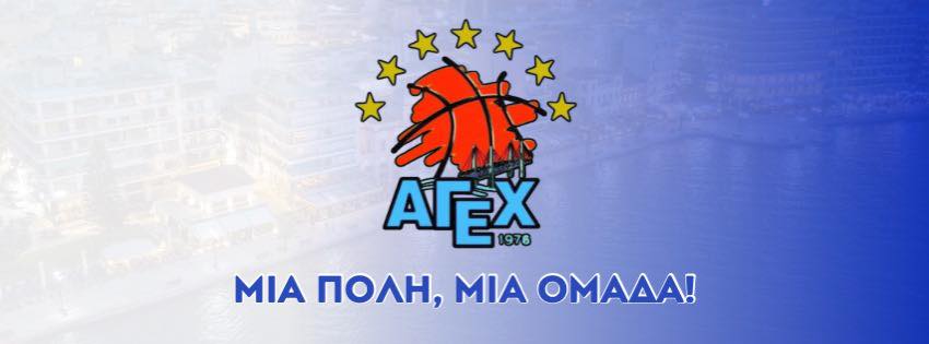 Ο Ερμής Σχηματαρίου απορροφήθηκε από την ΑΓΕ Χαλκίδας