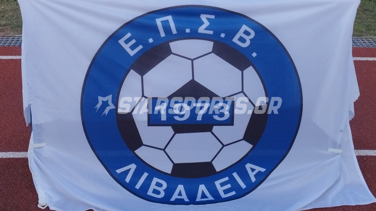 ΕΠΣΒ: Πρόγραμμα αγώνων Σ-Κ 3-4/1