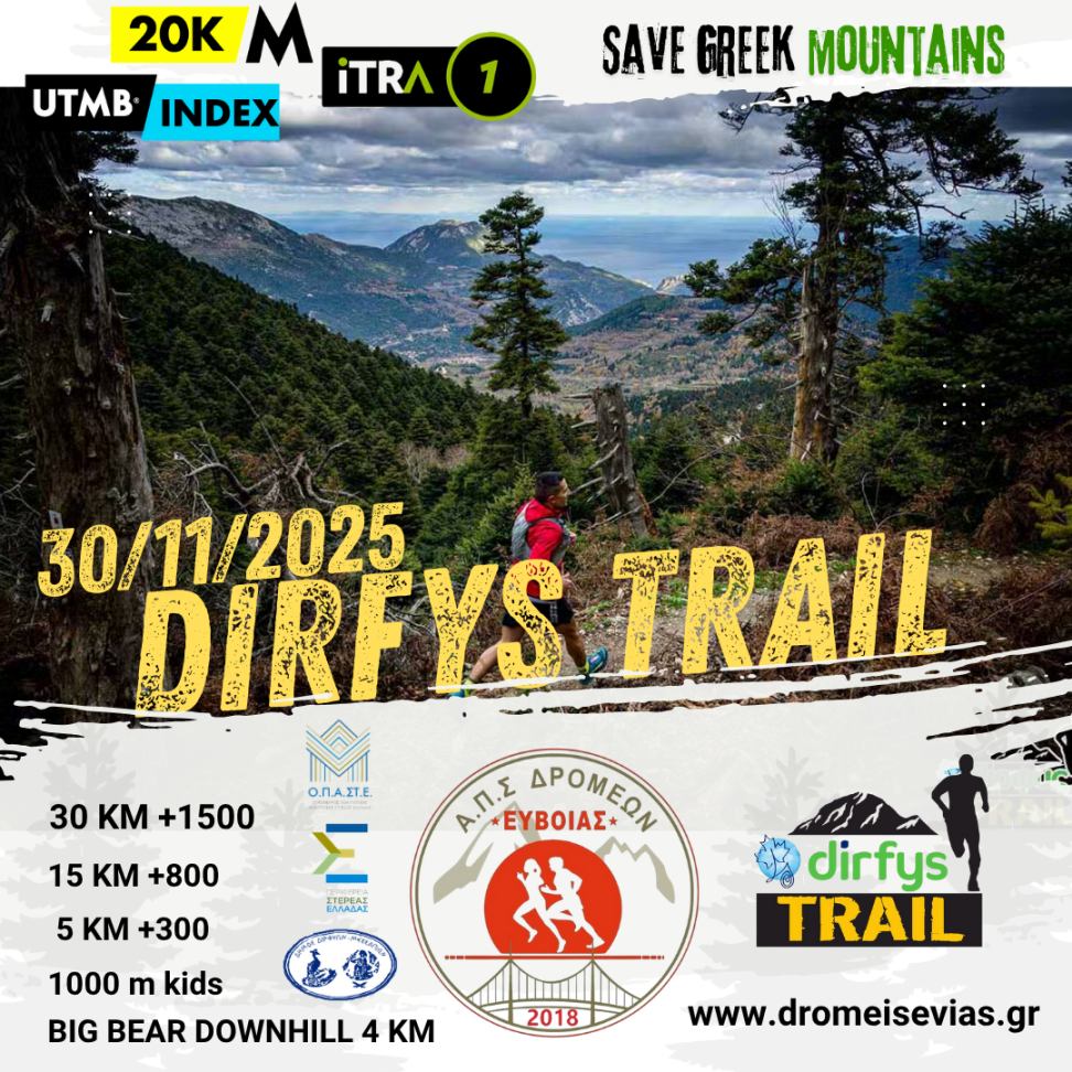 Dirfys Trail Run 2025 το Σ/Κ 29-30 Νοεμβρίου