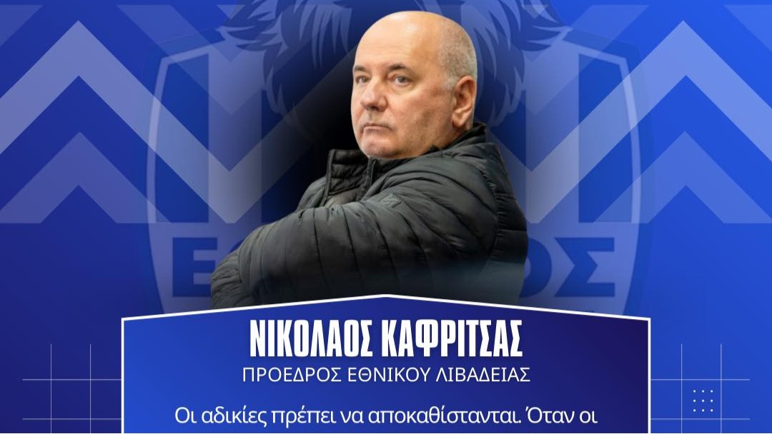 Οι αδικίες πρέπει να αποκαθίστανται!